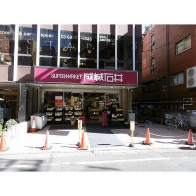 成城石井富ヶ谷店