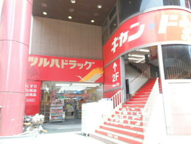 ツルハドラッグ船堀店