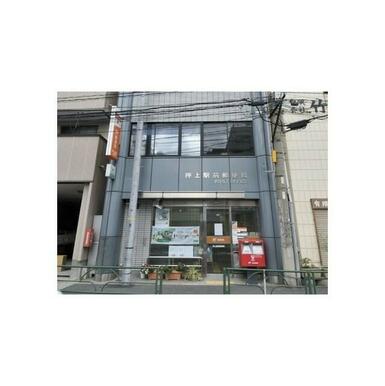 押上駅前郵便局