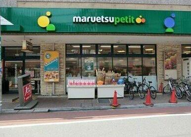 マルエツ プチ 不動前店